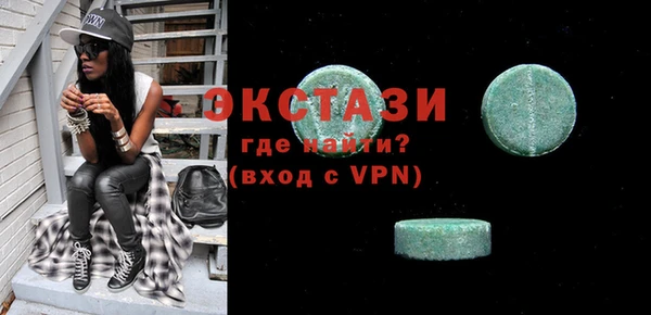 экстази Арсеньев